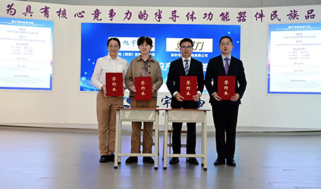 攜手共進(jìn) 合作共贏丨旭宇光電、好視力達(dá)成戰(zhàn)略合作暨知識產(chǎn)權(quán)授權(quán)