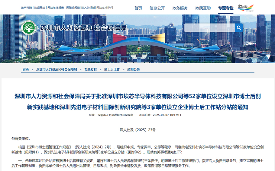 喜訊 | 旭宇光電獲批設立企業(yè)博士后工作站分站，科技創(chuàng)新再添新引擎！